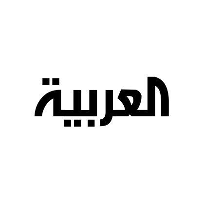 العربية-