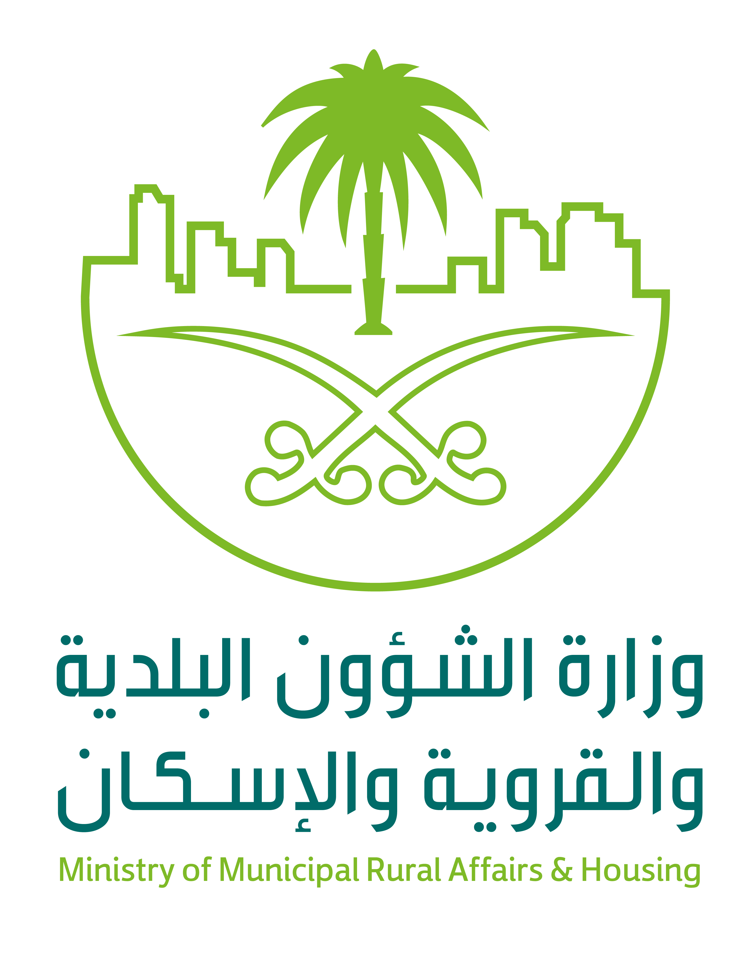 منسوبي وزارة الشؤون البلدية والقروية والإسكان