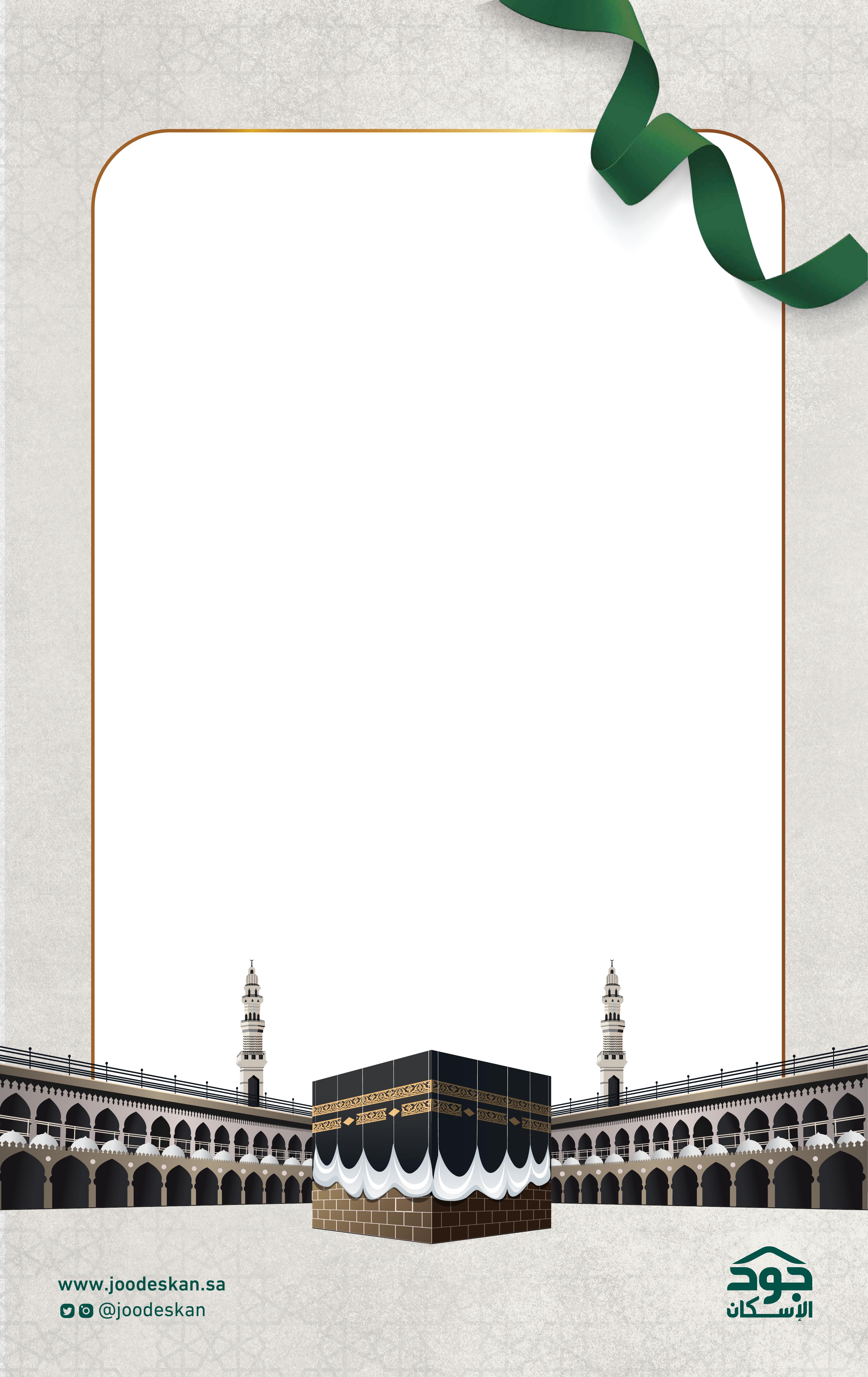 موسم الحج 1