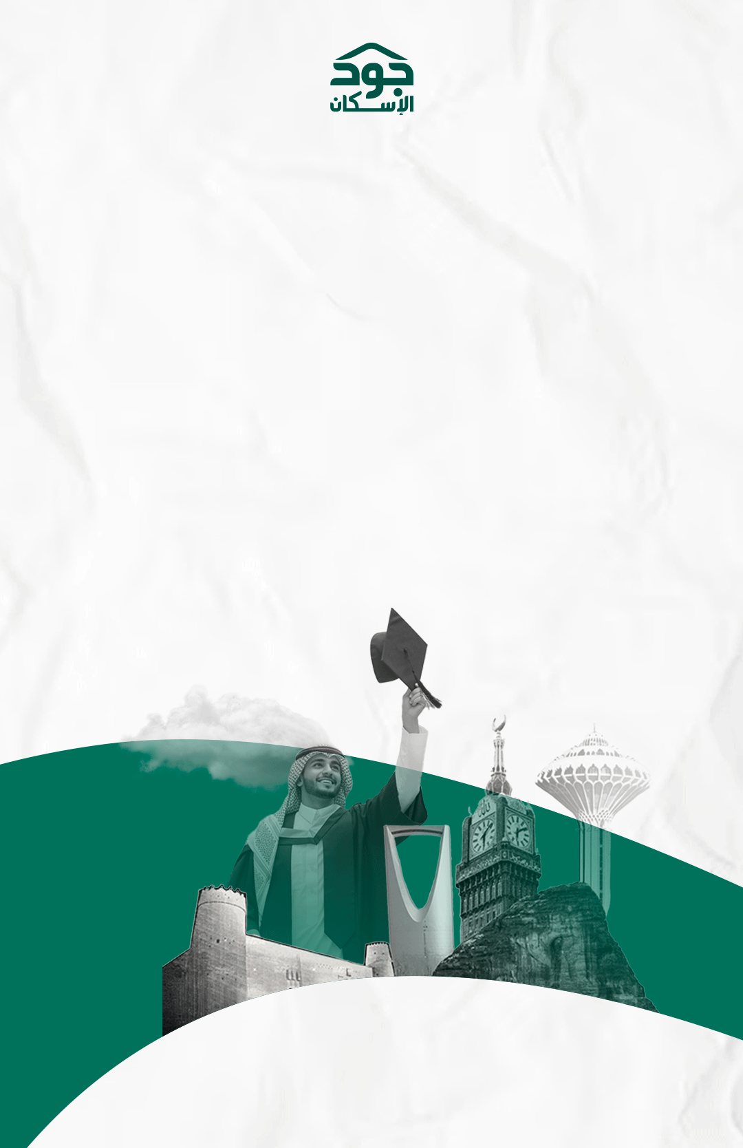 بطاقة تخرج