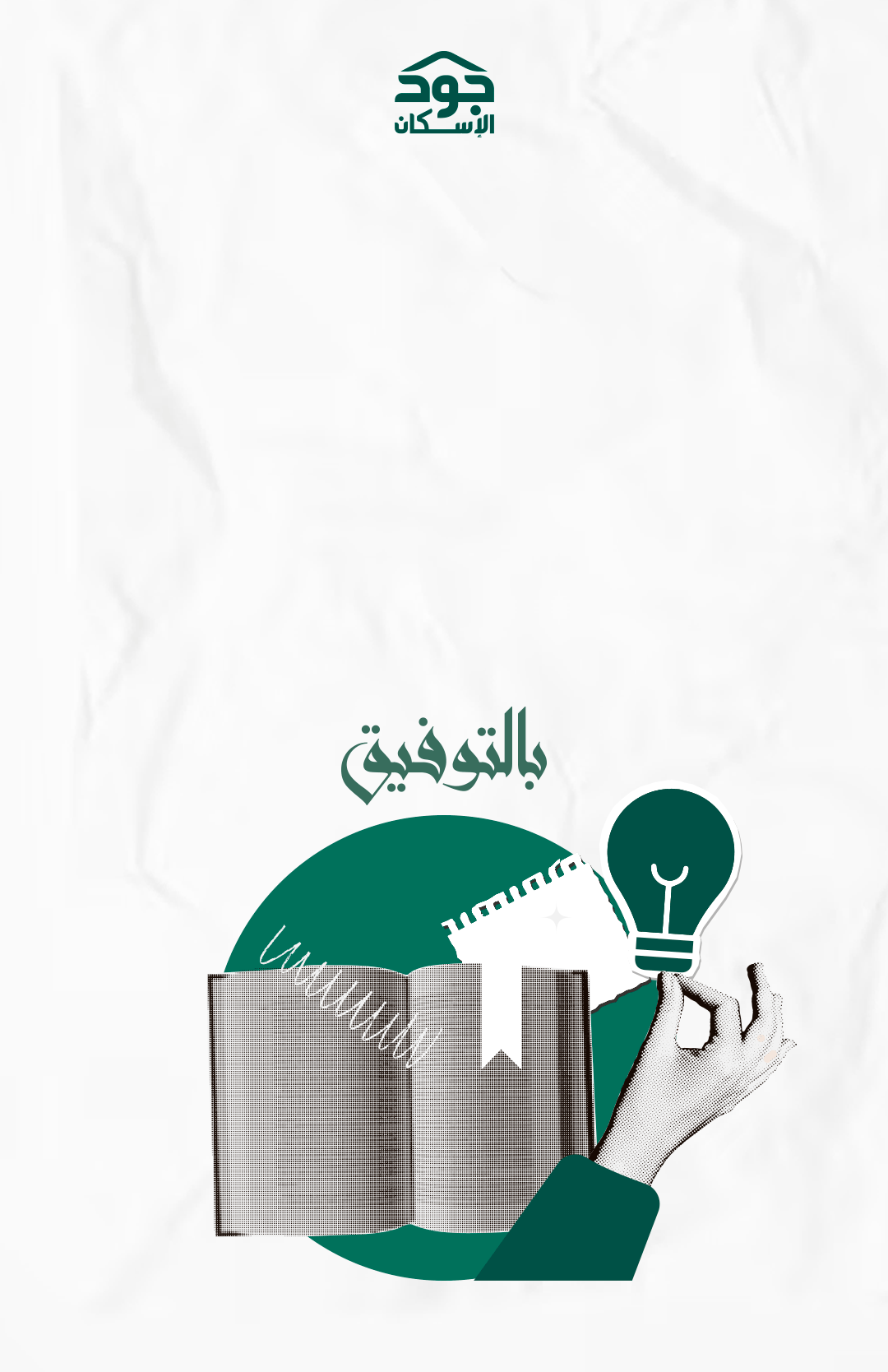 بطاقة الاختبارات