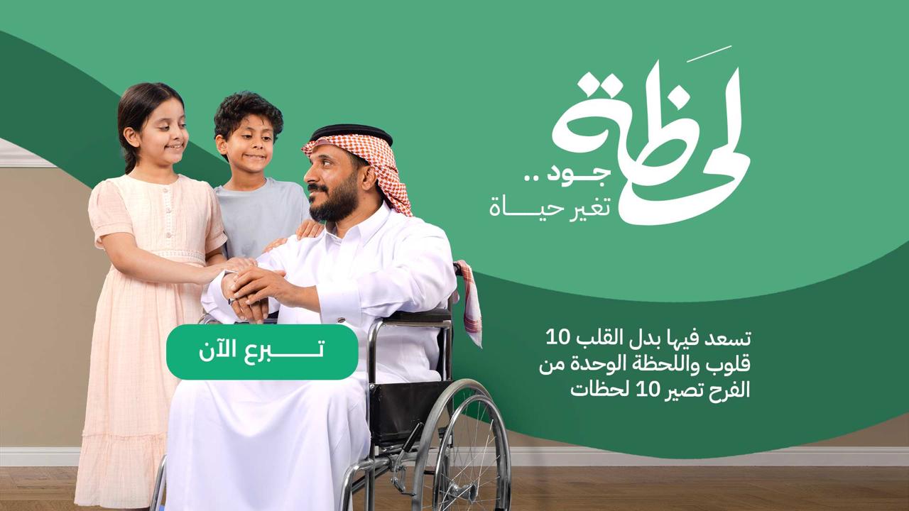 جود الإسكان