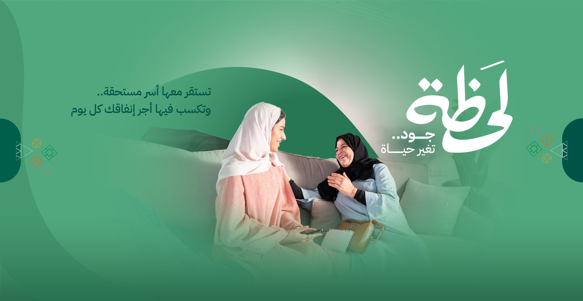 جود الإسكان