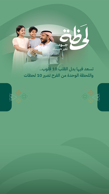 جود الإسكان