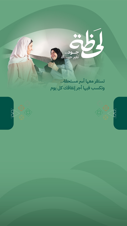 جود الإسكان