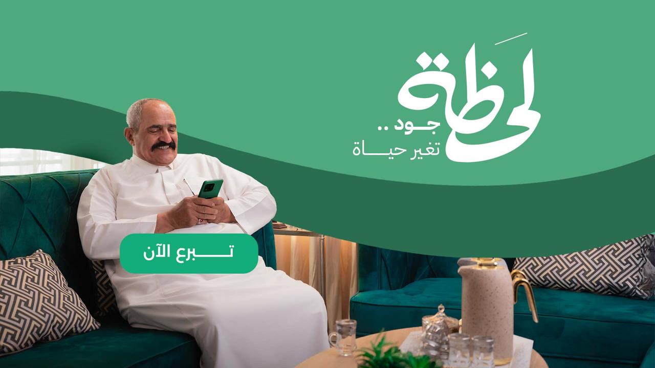 جود الإسكان